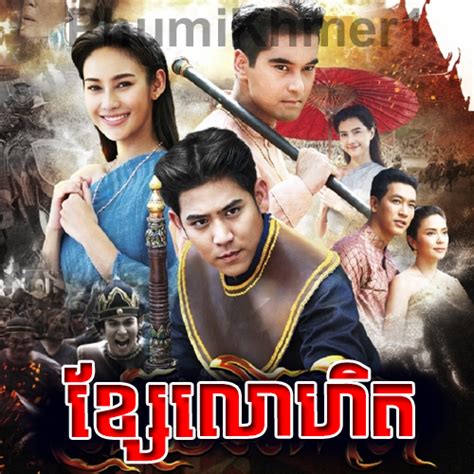 phumikhmer thai movie|video4khmer movie last khmer.